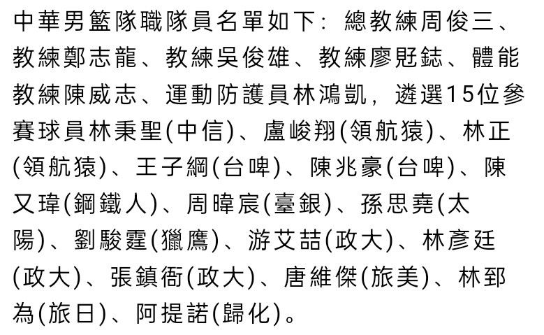 在社交媒体中，迈尼昂发文对全队进行了鼓励，并写道：“我们祈祷、努力并取得成功。